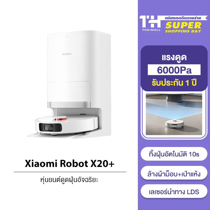 [NEW] Xiaomi Robot Vacuum X20+ การเก็บฝุ่นอัตโนมัติโดยไม่ต้องล้าง แรงดูด 6000Pa เลเซอร์นำทาง LDS เชื่อมต่ออัจฉริยะ