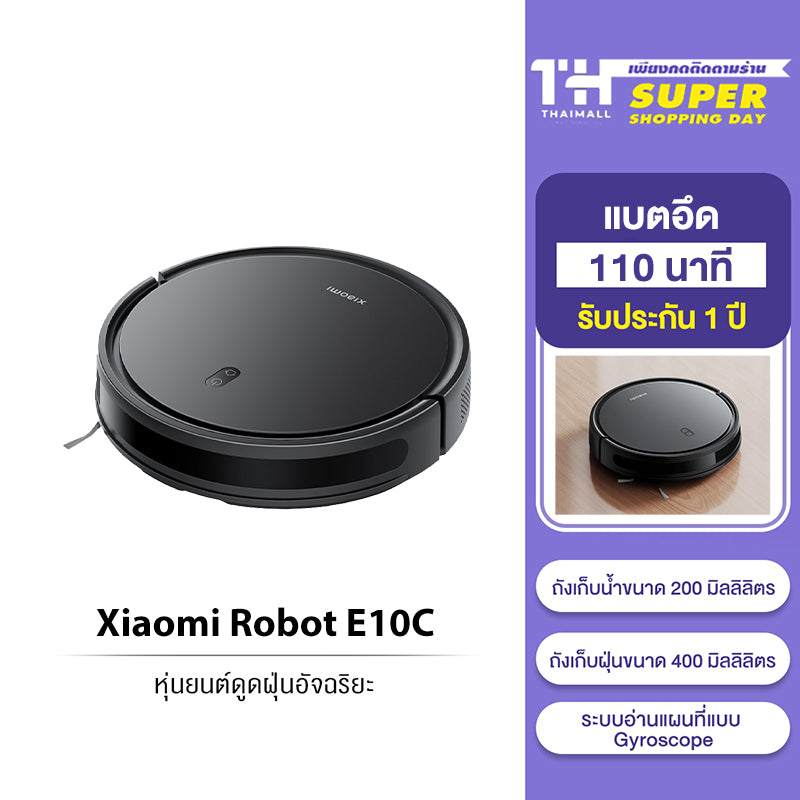 [HOT] Xiaomi Mi Mijia Robot Vacuum Mop E10/E10C หุ่นยนต์กวาด เครื่องดูดฝุ่น ดูดแรง 4000Pa โหมดคู่ดูดฝุ่น/ถูพื้น