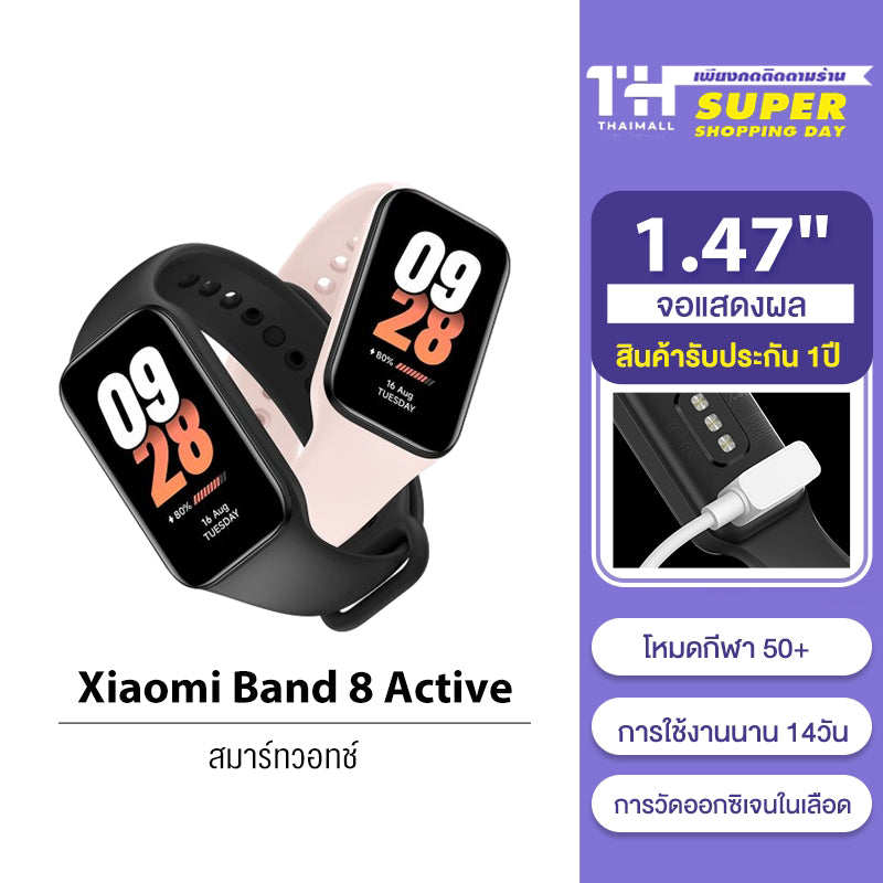 [ขายดี] Xiaomi Mi Band 8 Active Smart Band8 นาฬิกาสมาร์ทวอทช์ จอแสดงผล 1.47" การวัดออกซิเจนในเลือด smart watch