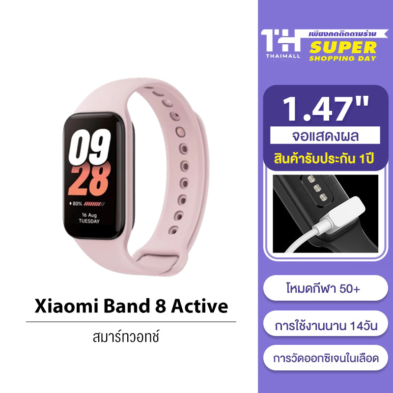 [ขายดี] Xiaomi Mi Band 8 Active Smart Band8 นาฬิกาสมาร์ทวอทช์ จอแสดงผล 1.47" การวัดออกซิเจนในเลือด smart watch