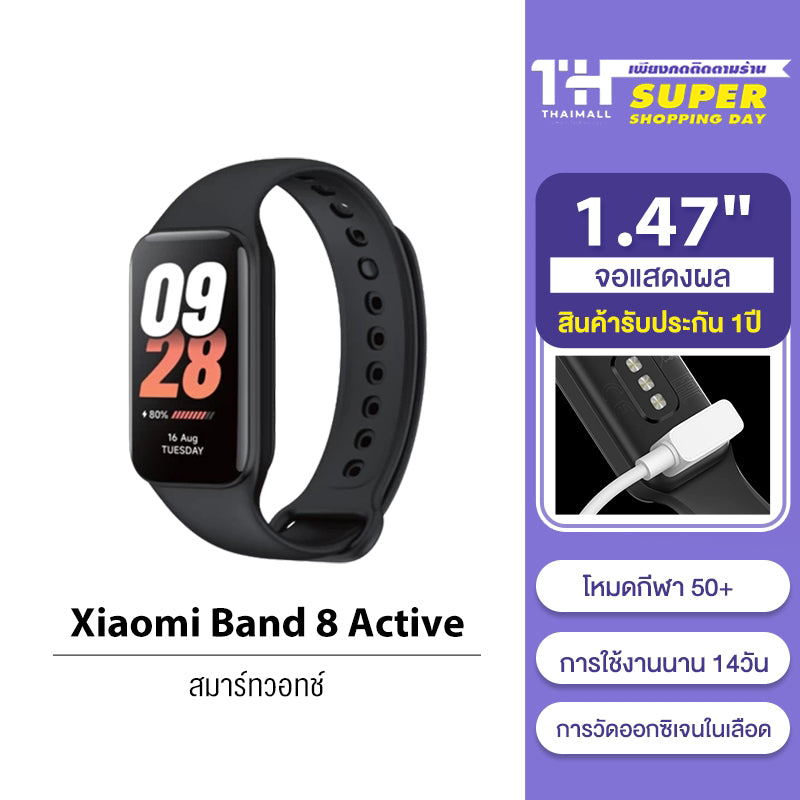 [ขายดี] Xiaomi Mi Band 8 Active Smart Band8 นาฬิกาสมาร์ทวอทช์ จอแสดงผล 1.47" การวัดออกซิเจนในเลือด smart watch