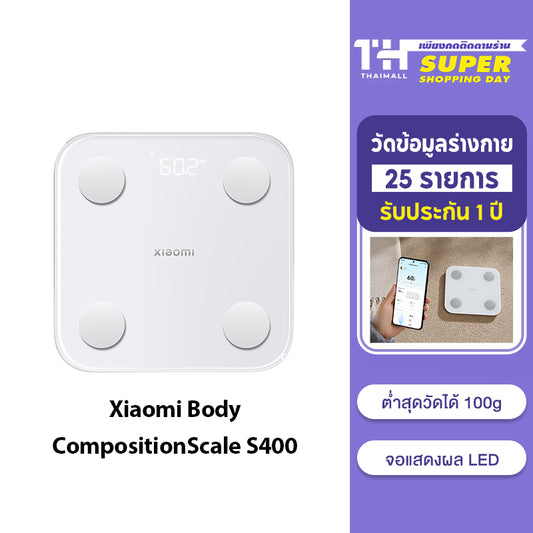 [NEW] Xiaomi Smart Scale 2 / Body Composition Scale S400 ตาชั่งอัจฉริยะ ชั่งน้ำหนักคนและสิ่งของ