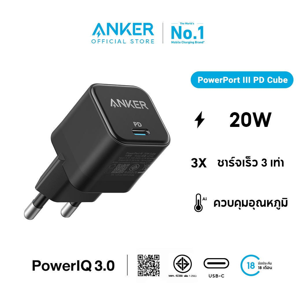 Anker PowerPort III หัวชาร์จเร็ว PD 20W Cube Charger USB-C Power IQ 3.0 Fast Charge ขาปลั๊กพับเก็บได้ for iPhone 16