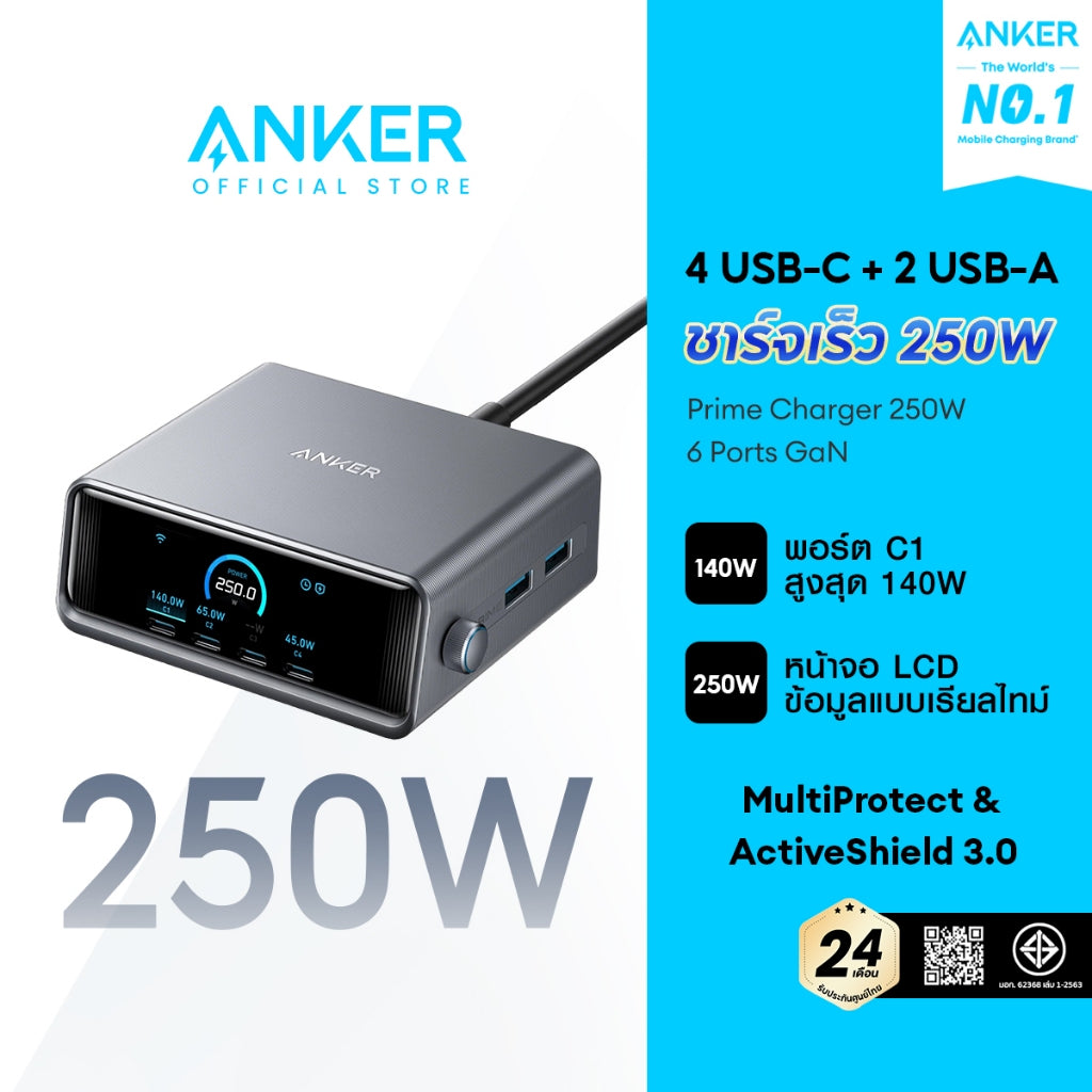 Anker Prime Charger 250W 6-Ports GaN Prime USB-C Charging Station ใช้งานได้กับ MacBook Pro/Air, iPhone 16/15/14, Galaxy