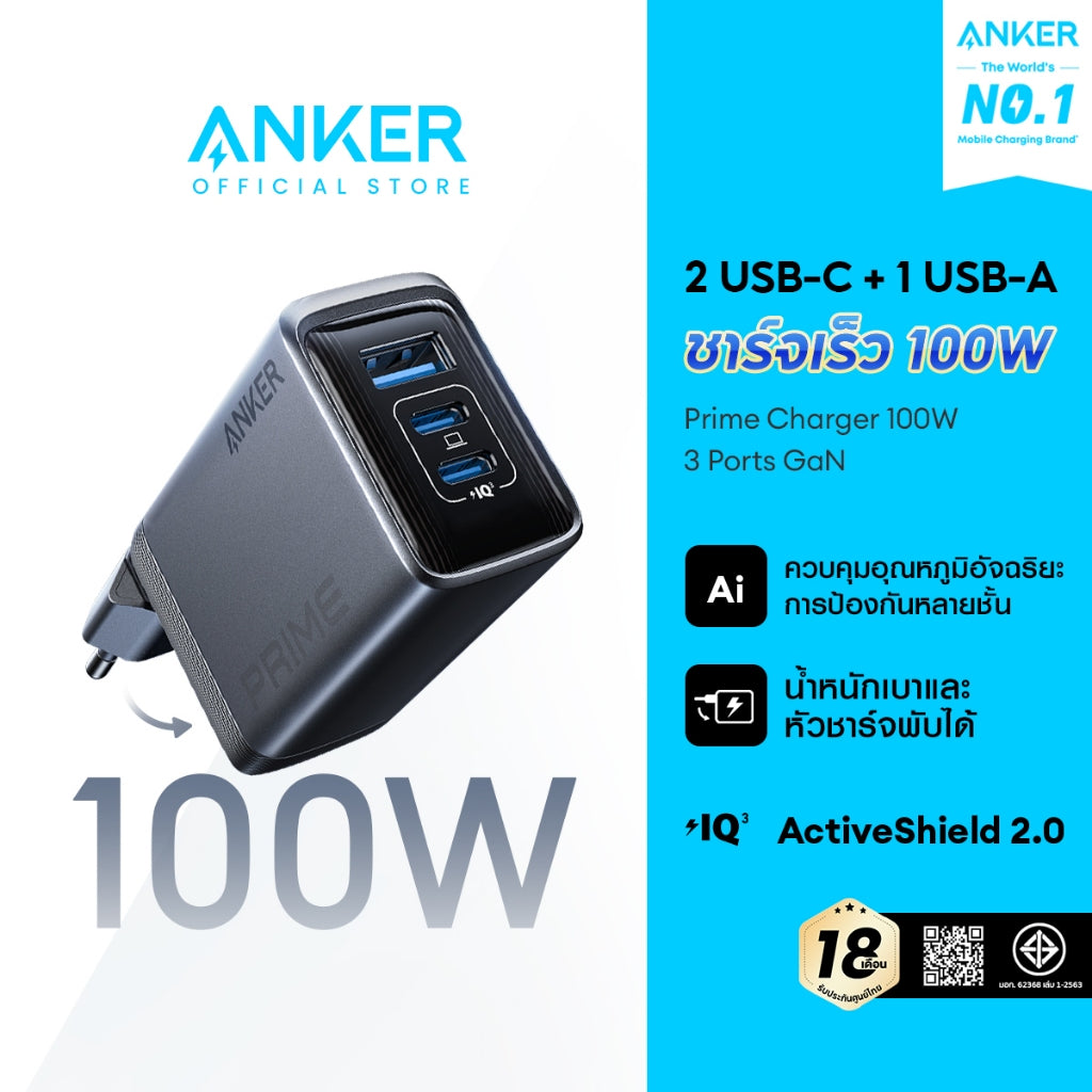 Anker Prime Charger (100W, 3 Ports, GaN) หัวชาร์จเร็ว PD Fast Charger สําหรับ iPhone MacBook แล็ปท็อป สมาร์ทโฟน