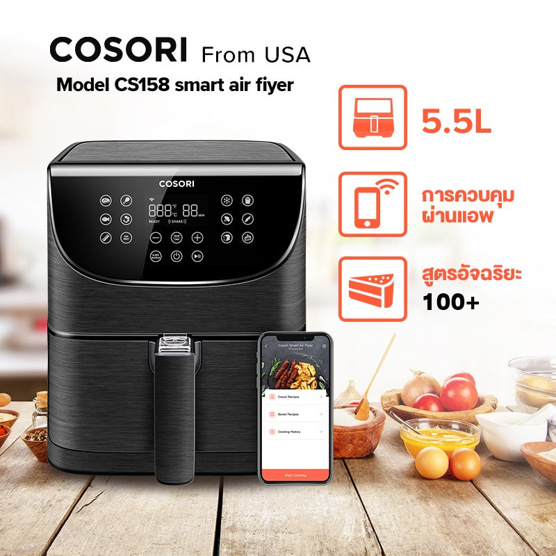 Levoit Cosori CS158 Air Fryer 5.5L การควบคุมด้วยเสียงภาษาไทย หม้อทอดไร้น้ำมัน หม้อทอด ไฟฟ้า หม้อทอดลมร้อน กำลังไฟ 1700W