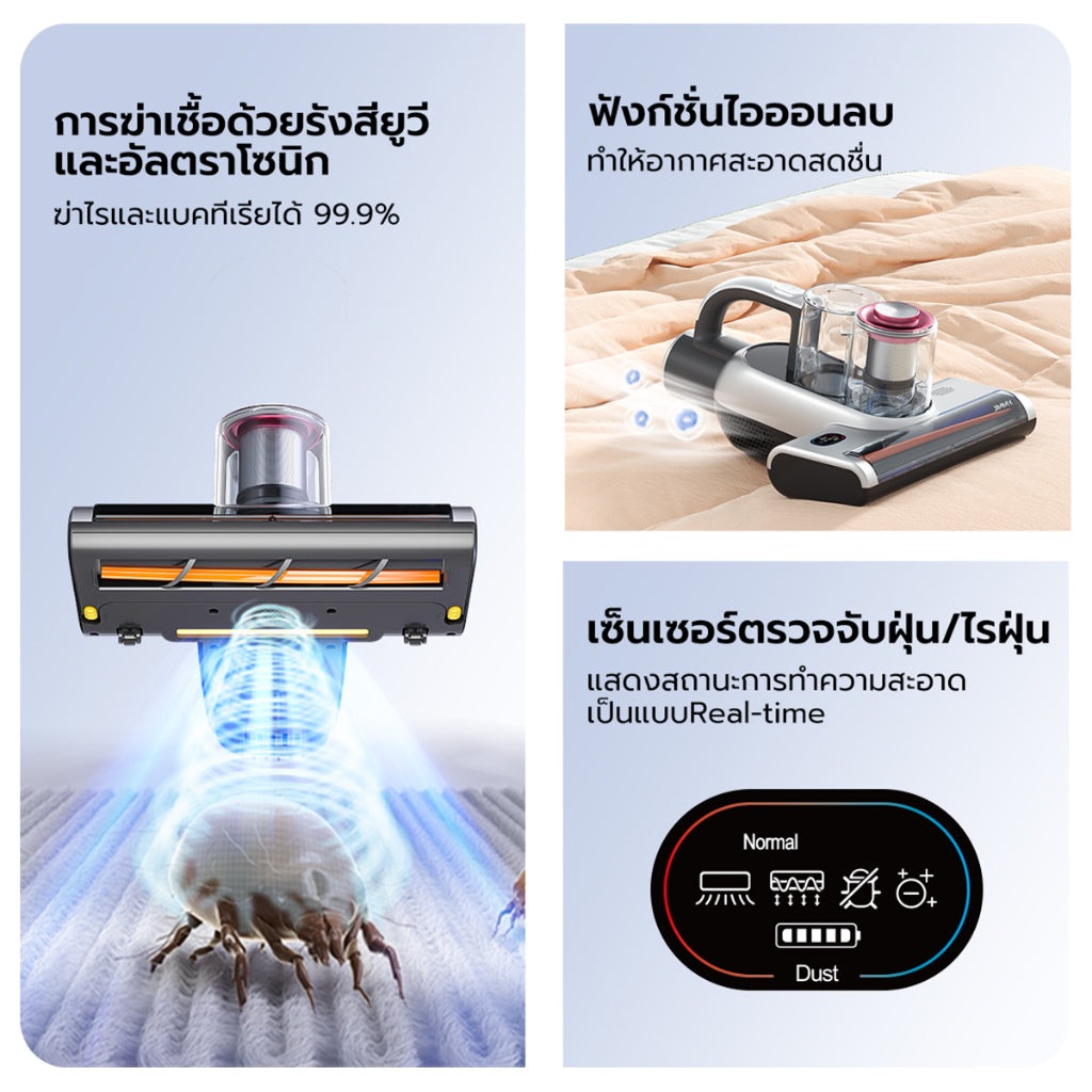 JIMMY BD7 Pro Wireless Dust Mites Vacuum Cleaner เครื่องดูดไรฝุ่นไร้สาย / เซ็นเซอร์ตรวจจับไรฝุ่นได้ / 4 โหมด