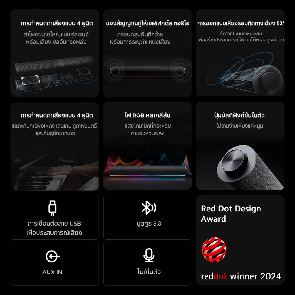 Xiaomi Desktop Speaker ลำโพงบลูทูธ USB/บลูทูธ/AUX IN เอฟเฟกต์เสียง 5 รูปแบบ เอฟเฟกต์ RGB สีสันสดใส