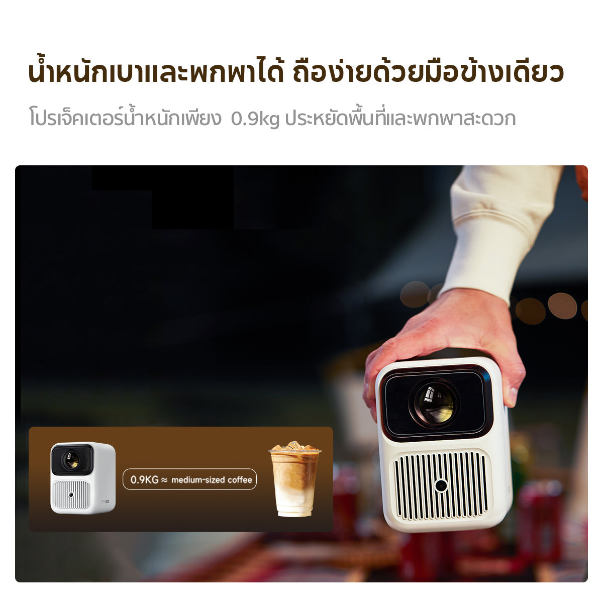 Wanbo Dali 1 Projector โปรเจคเตอร์ มินิโปรเจคเตอร์ คุณภาพระดับ Android 9.0 โฟกัสอัตโนมัติ หลีกเลี่ยงสิ่งกีดขวางอั