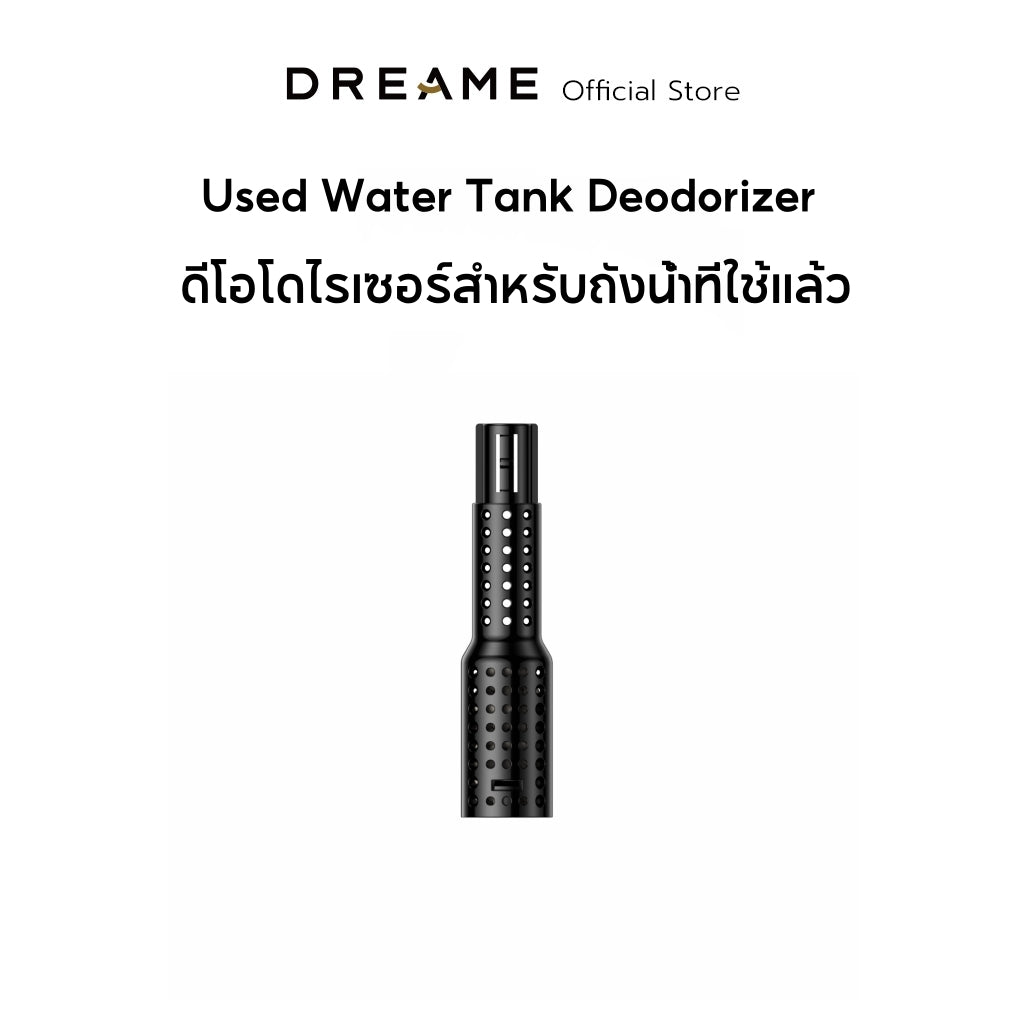 Dreame H13 Flexreach Accessories อุปกรณ์เสริม เครื่องถูพื้น