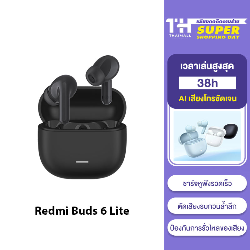 [NEW] Xiaomi Redmi Buds 6 Lite/Active/Play Wireless Bluetooth Earphone หูฟังบลูทูธไร้สาย ลดเสียงรบกวนการโทร เล่นได้นาน