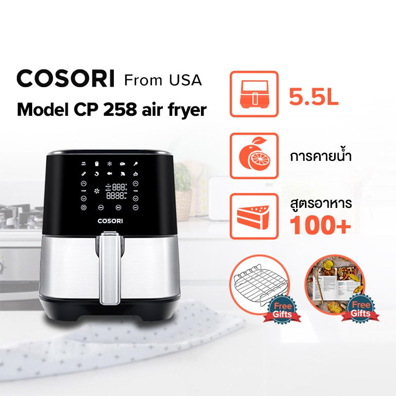 Levoit Cosori CP258 Air Fryer 5.5L ไฟฟ้า หม้อทอดลมร้อน กำลังไฟ 1700W หม้อทอดไร้น้ำมัน หม้อทอด 11 โหมดการทำอาหาร ของแถมฟรี2ชิ้น APP รายการสูตร