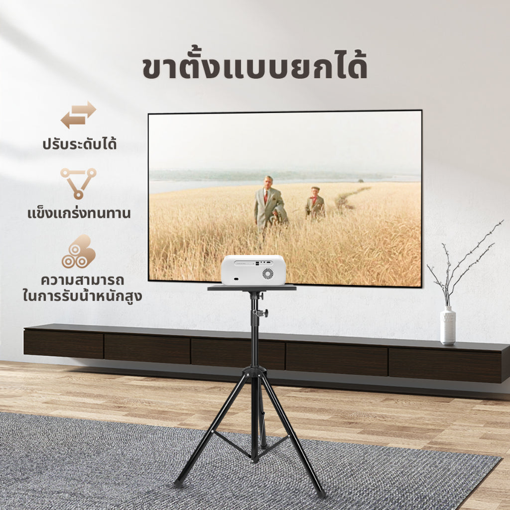 Projector Bracket-Tray ขาตั้งโปรเจคเตอร์ ปรับระดับได้ แข็งแกร่งทนทาน ความสามารถในการรับน้ำหนักสูง