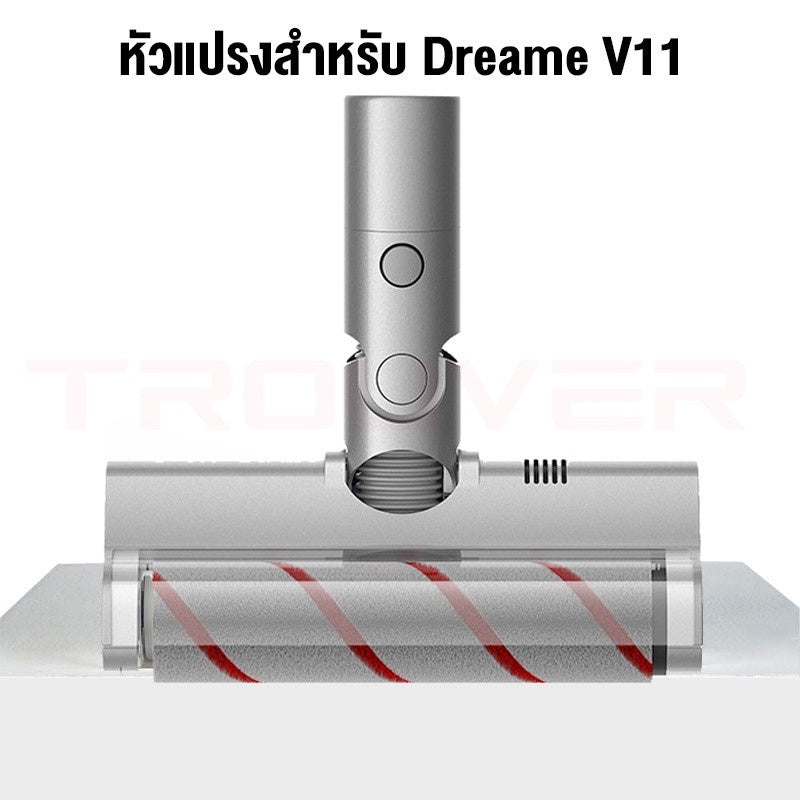 Dreame Soft Roller Nozzle Head สำหรับรุ่น V11 / V10 / V9 หัวแปรงลูกกลิ้งเครื่องดูดฝุ่น