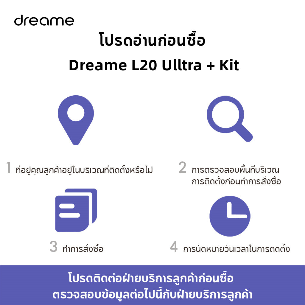 Dreame L20 Ultra Water Hookup Kit
