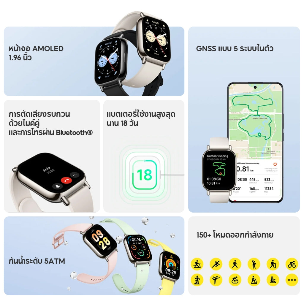Xiaomi Redmi Watch 5 Lite ตรวจวัดอัตราการเต้นหัวใจทั้งวัน หน้าจอ AMOLED 1.96" การใช้งานได้นาน 18 วัน