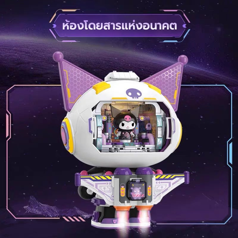 TOPTOY x Voyage Series Kuromi Mechanical Body Building Blocks บล็อกตัวต่อ ของเล่น ของขวัญวันเกิด
