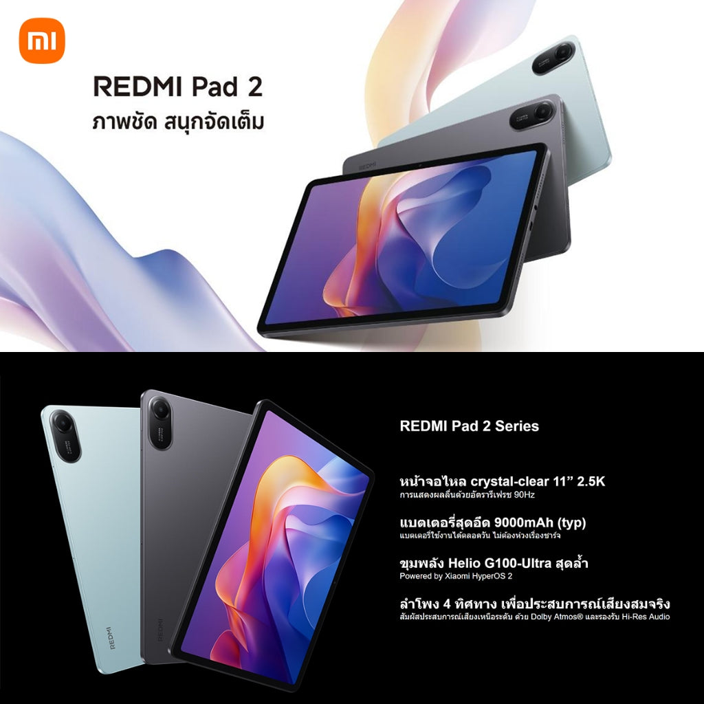 Xiaomi Redmi pad 2 หน้าจอคมชัด 2.5K  ขนาด 11 นิ้ว แบตเตอรี่ขนาดใหญ่  9000mAh ชิปเซ็ต Advanced Helio G100-Ultra