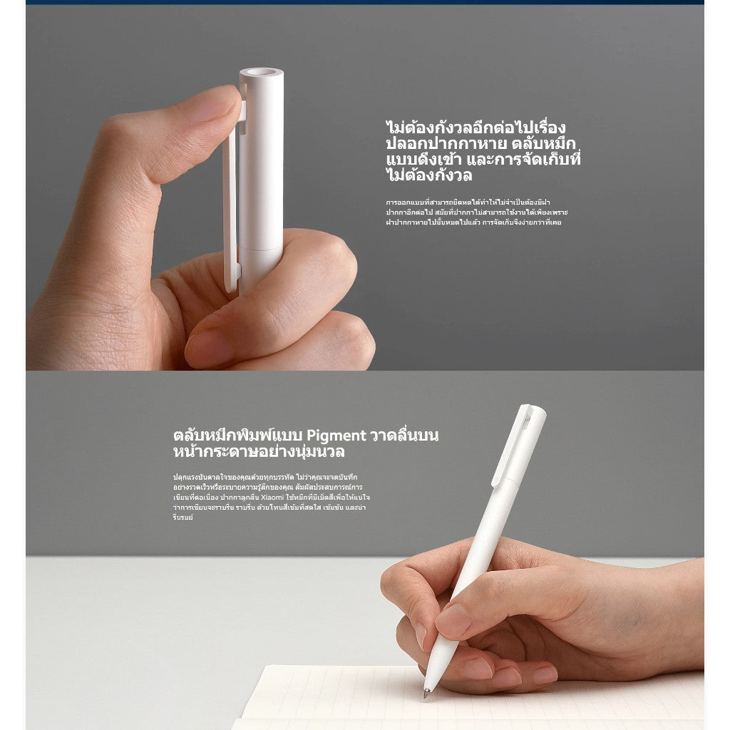 Xiaomi Ballpoint Pen (10-Pack) ปากกาลูกลื่น 0.5 มม. ปากกาเจล เขียนลื่น แห้งไว ไม่เลอะ น้ำหนักเบา 10 ด้าม