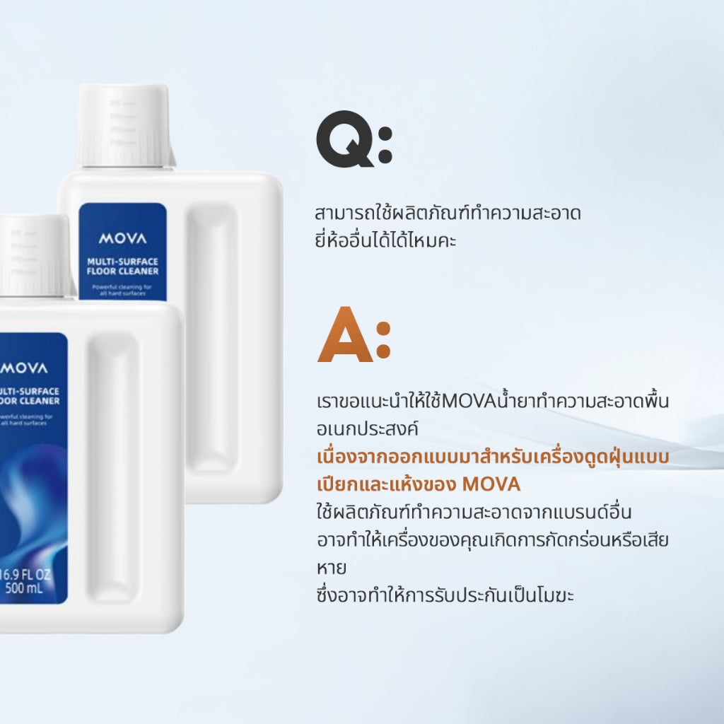 MOVA K20/K20 Pro Floor Cleaner 500ML น้ำยาทำความสะอาด