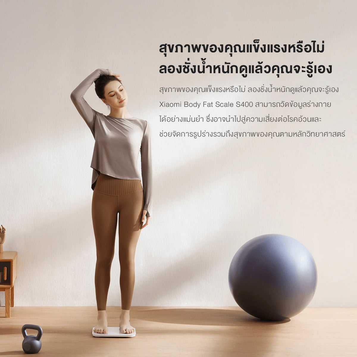 [NEW] Xiaomi Smart Scale 2 / Body Composition Scale S400 ตาชั่งอัจฉริยะ ชั่งน้ำหนักคนและสิ่งของ