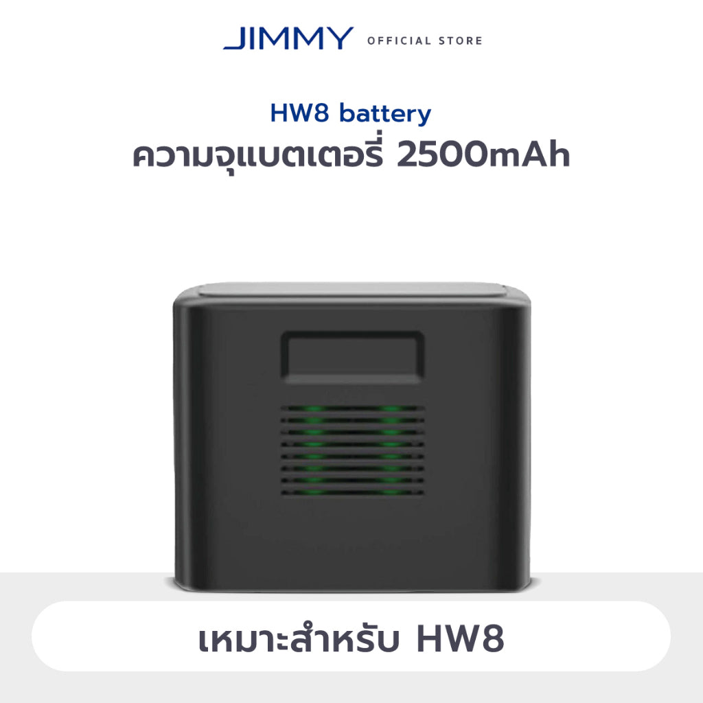 JIMMY HW8 / HW8 Pro Battery แบตเตอรี่ 2500mAh ถอดเปลี่ยนได้