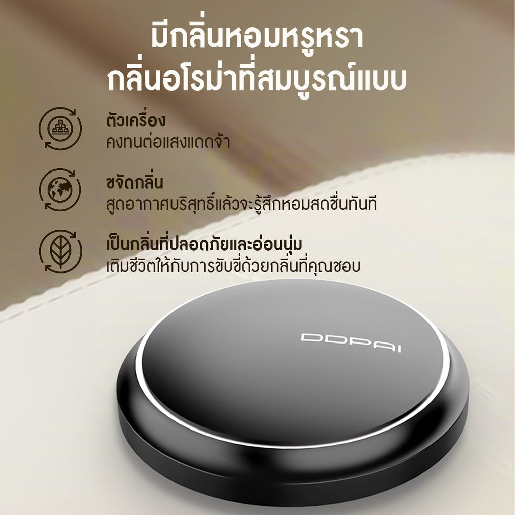 DDPAI Goby Car Diffuser น้ำหอมรถยนต์ มีพร้อม3กลิ่น