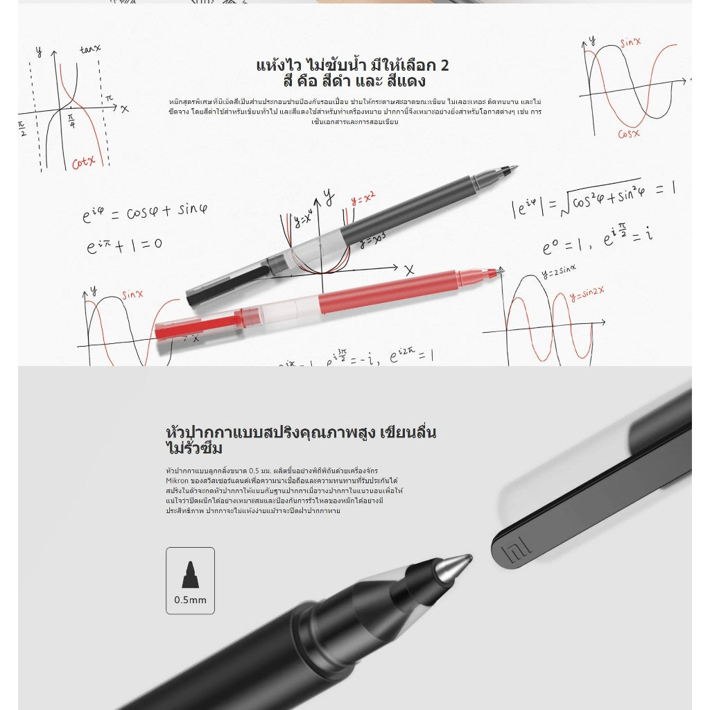 Xiaomi High-capacity Gel Pen(10-Pack) ปากกา ปากกาเจล ปลายปากกาลูกลื่น 0.5mm สีดำ สีแดง น้ำหมึกความจุใหญ่