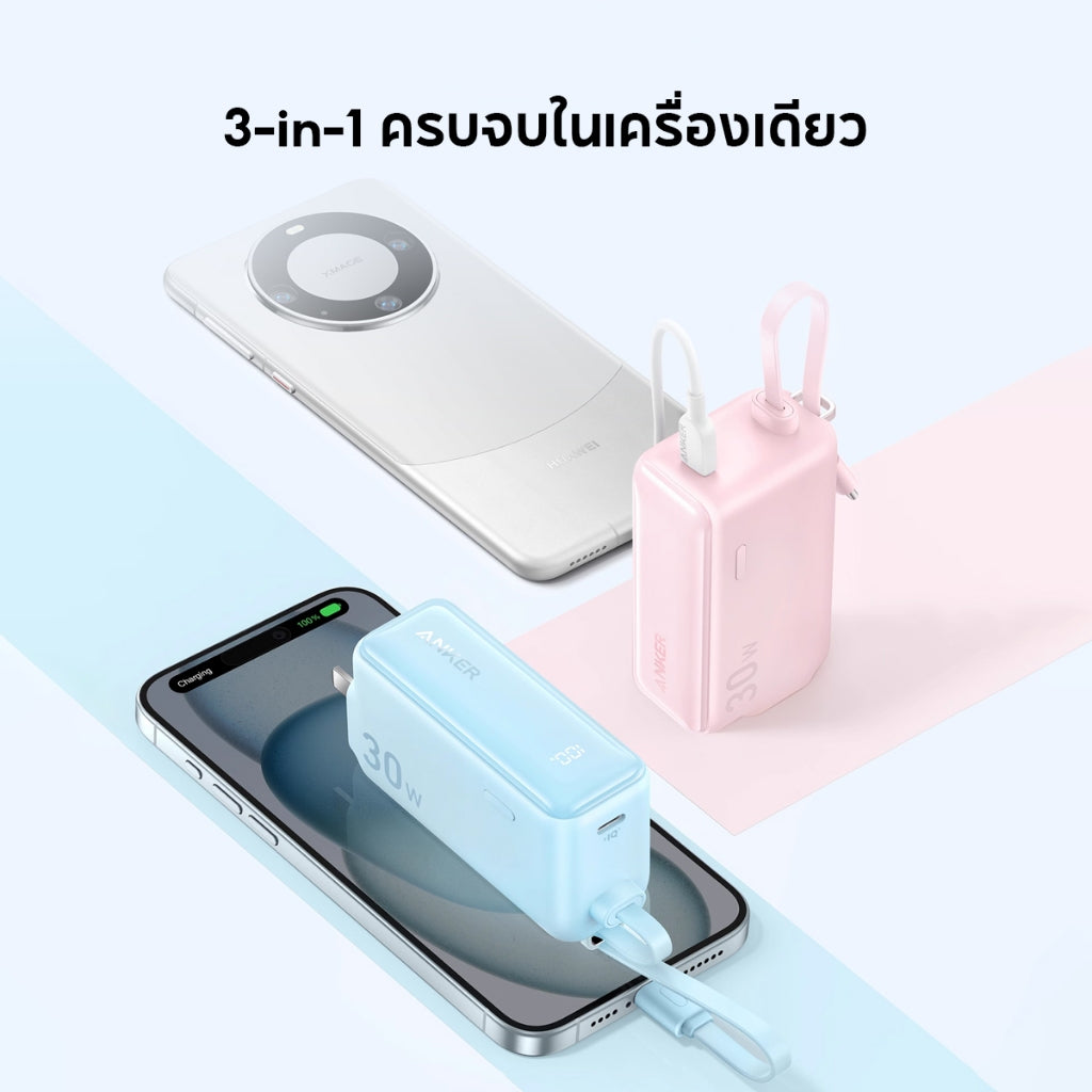 Anker 3-in-1 Power Bank (30W, Fusion, Built-In USB-C Cable) พาวเวอร์แบงค์ แบตสำรอง ชาร์จเร็ว พาวเวอร์แบงค์ ชาร์จเร็ว