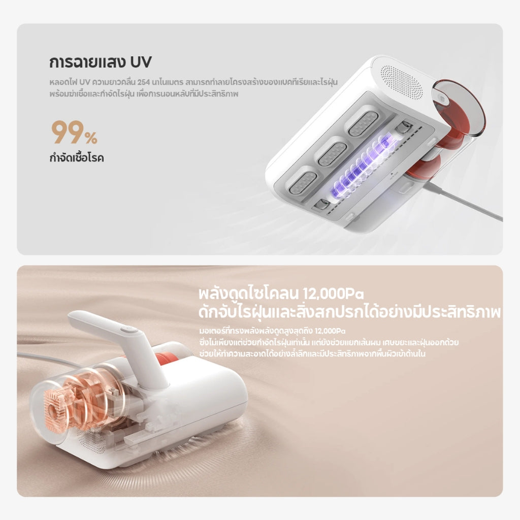 Xiaomi Mi Dust Mite Vacuum Cleaner 12KPa แรงดูด เครื่องดูดไรฝุ่น ลมร้อน 50℃