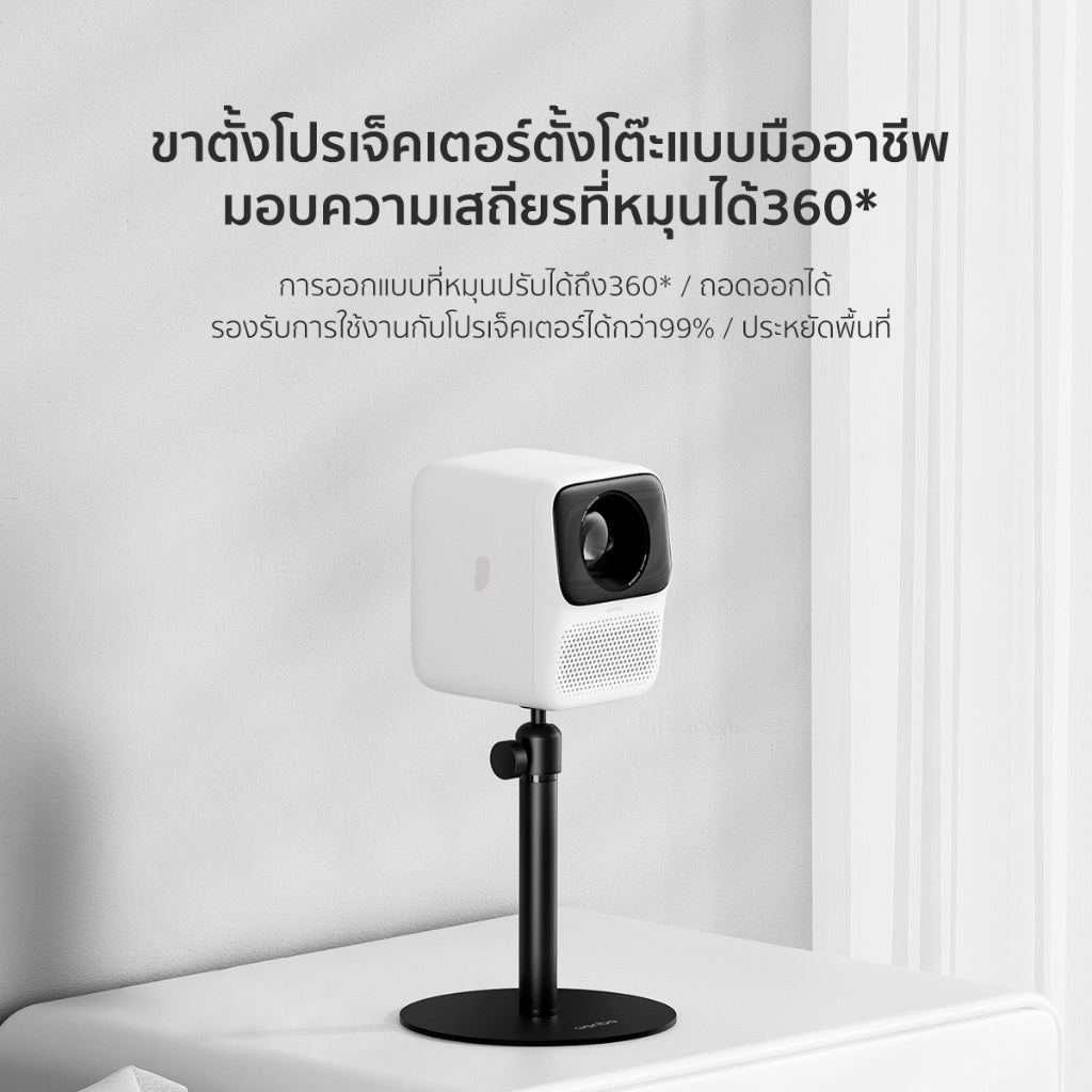 Wanbo Projector Desk Bracket ขาตั้งโปรเจคเตอร์ ขาตั้งสำหรับโปรเจคเตอร์แบบพกพา ด้วยความเสถียร 360°