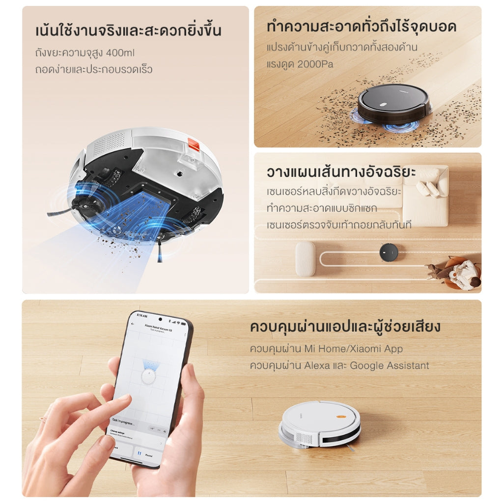 Xiaomi Mi Mijia Robot Vacuum E5 หุ่นยนต์กวาด เครื่องดูดฝุ่น แรงดูด 2000Pa ความจุ 2600mAh โหมดคู่ดูดฝุ่น/ถูพื้น