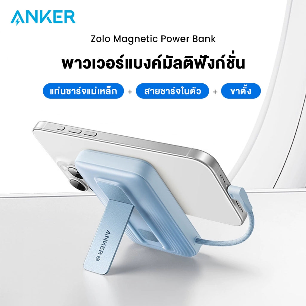 [สำหรับ iPhone16]Anker Zolo Magnetic Power Bank 10000mAh ขนาดเล็ก ชาร์จเร็ว 30W แบตสํารองไร้สาย สาย USB-C ในตัว แม่เหล็ก