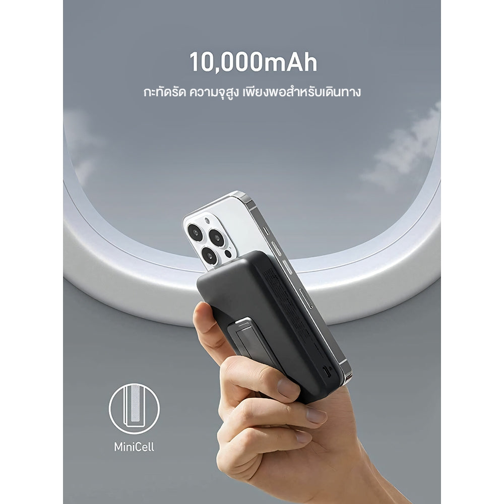 [สำหรับ iPhone16/15] Anker 633 Magnetic Battery (MagGo) 10000 mAh พาวเวอร์แบงค์ แบตสำรองไร้สาย ชาร์จแม่เหล็ก พร้อมขาตั้ง