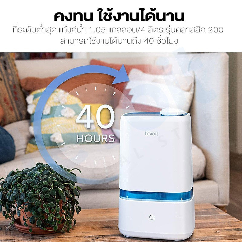 Levoit Humidifier Classic 200 เครื่องเพิ่มความชื้น เครื่องเพิ่มความชื้นในอากาศ