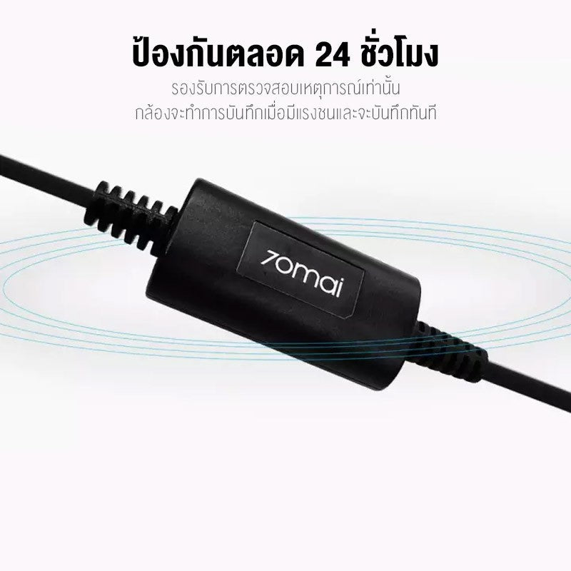 Parking Surveillance Cable UP02