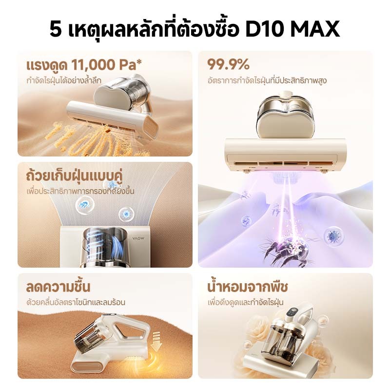 MOVA D10 Max Mite Remover เครื่องกําจัดไรฝุ่น แรงดูดทรงพลัง ฆ่าเชื้อด้วยแสงยูวี LED 99.99%[รับประกัน 2 ปี]