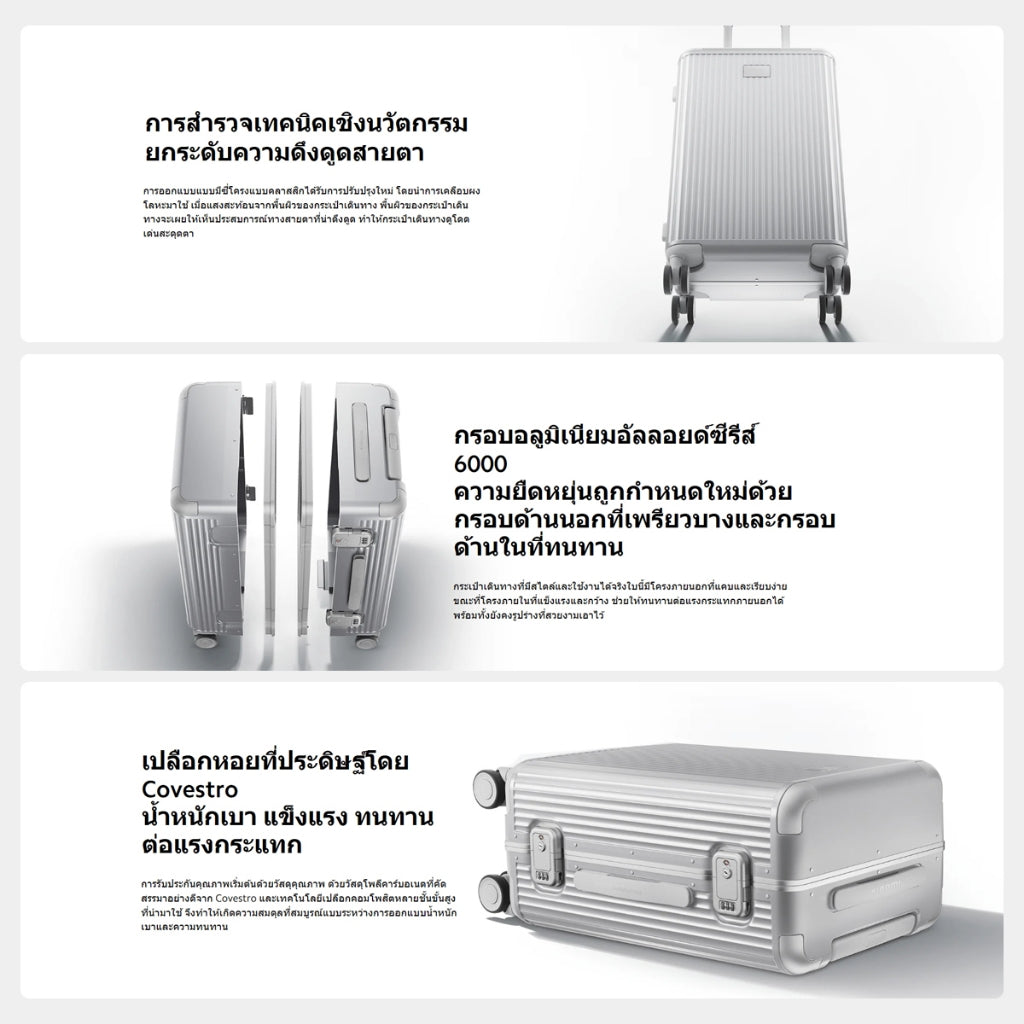Xiaomi Aluminum Frame Luggage กรอบอลูมิเนียมอัลลอยด์ซีรีส์ 6000 แยกแห้งและเปียก เคส PC ล้อหมุนอิสระที่มีความไว