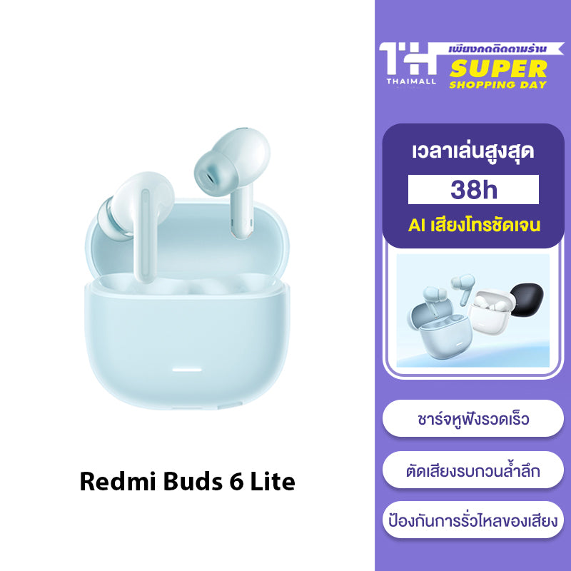 [NEW] Xiaomi Redmi Buds 6 Lite/Active/Play Wireless Bluetooth Earphone หูฟังบลูทูธไร้สาย ลดเสียงรบกวนการโทร เล่นได้นาน