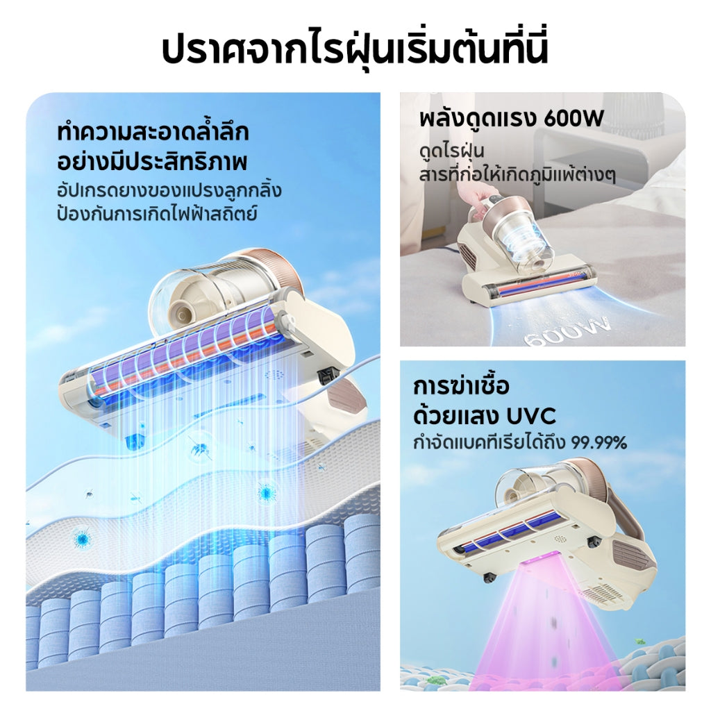 JIMMY BX6 Lite Dust Mites Vacuum Cleaner 15Kpa เครื่องดูดไรฝุ่น กำจัดไรฝุ่น น้ำหนักเบา เครื่องดูดฝุ่นที่นอน