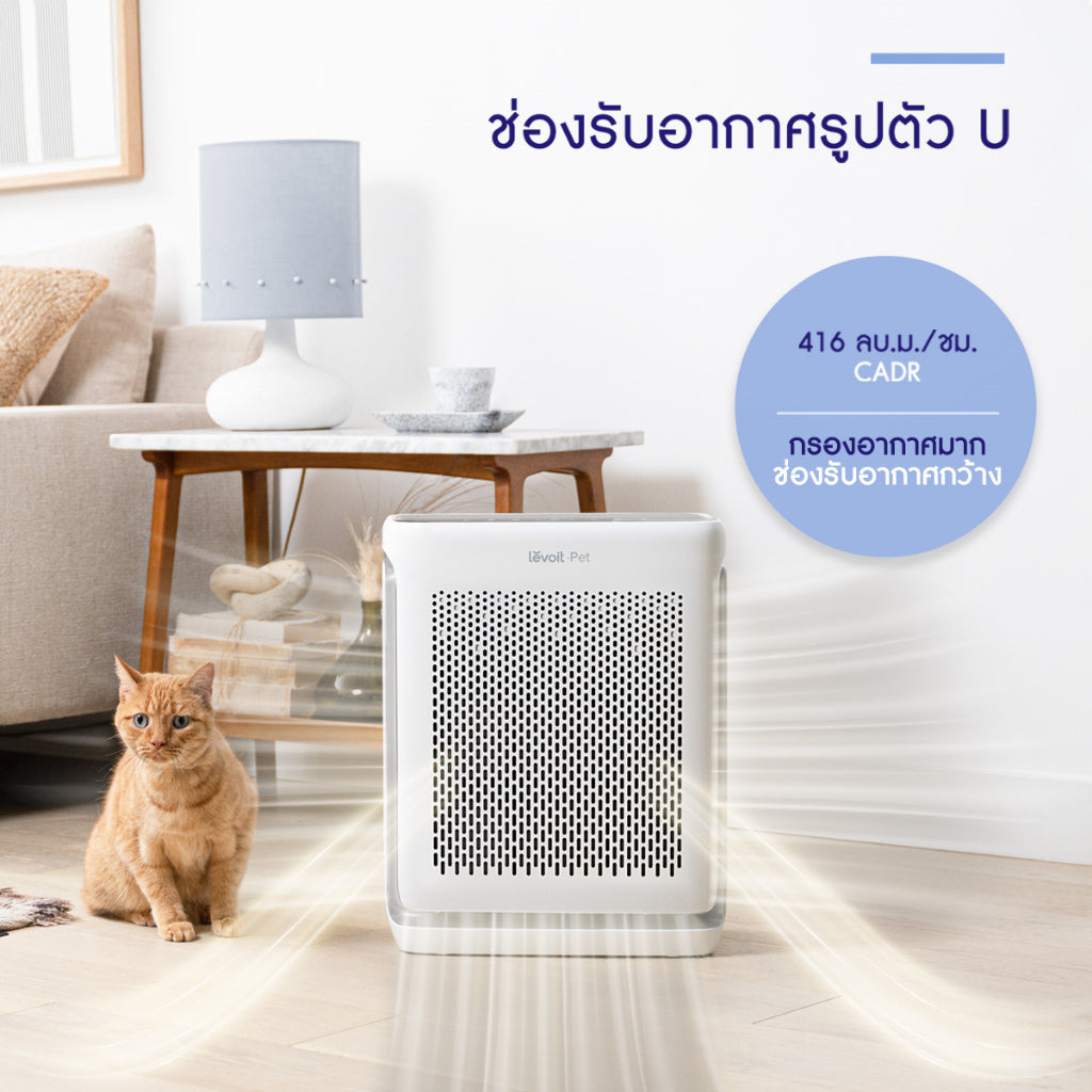 Levoit Vital 200S Pet Air Purifier App เครื่องฟอกอากาศ PM2.5 levoit 200s กรองอากาศ ประกัน 2 ปี