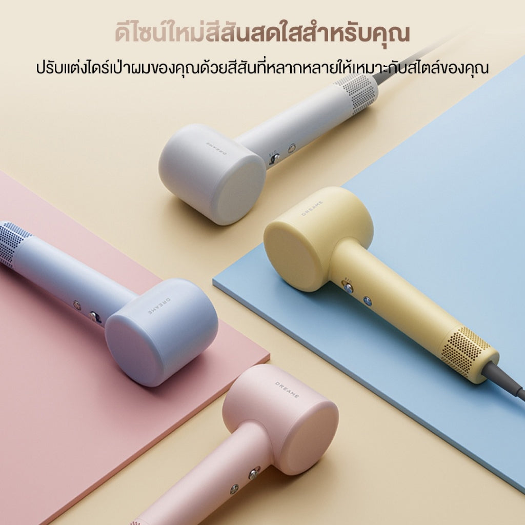 Dreame Hair Gleam High-Speed Hair Dryer ไดร์เป่าผมความเร็วสูง เป่าแห้งใน 2 นาที ดูแลเส้นผมด้วยไอออนลบ