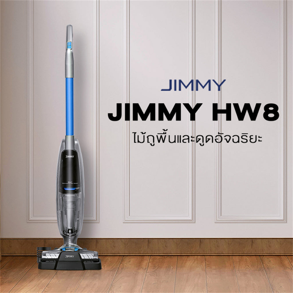 JIMMY HW8 / HW8 Pro Vacuum&Washer 3-in-1 เครื่องล้างพื้น ดูดน้ำ ขัดถู เครื่องดูดฝุ่นไร้สาย