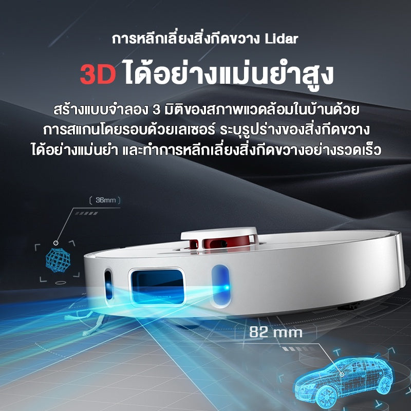 Dreame Bot L10 Pro Robot Vacuum and Mop Cleaner หุ่นยนต์ดูดฝุ่น อัตโนมัติ ถูพื้น ควบคุมผ่านแอป