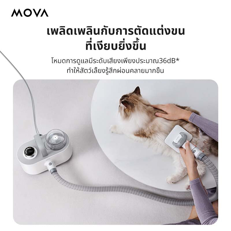MOVA G1 Pro Hair Removing Roller เครื่องปัตตาเลียนตัดแต่งขนสําหรับสัตว์เลี้ยงและดูดฝุ่น กรูมมิ่ง [รับประกัน 2 ปี]