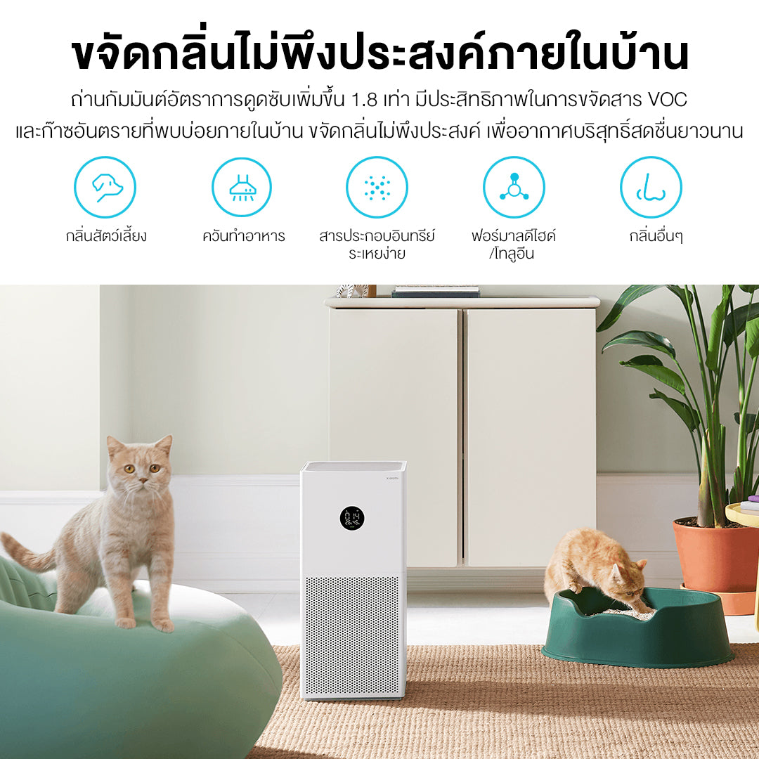 [HOT] Xiaomi Mi Smart Air Purifier 4 Lite/4 Compact / 4 Pro เครื่องฟอกอากาศ กำจัดฟอร์มาลดีไฮด์/PM2.5 เหมาะพื้นที่ 25-43㎡