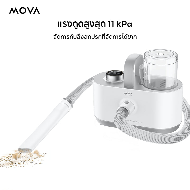 MOVA G1 Pro Hair Removing Roller เครื่องปัตตาเลียนตัดแต่งขนสําหรับสัตว์เลี้ยงและดูดฝุ่น กรูมมิ่ง [รับประกัน 2 ปี]