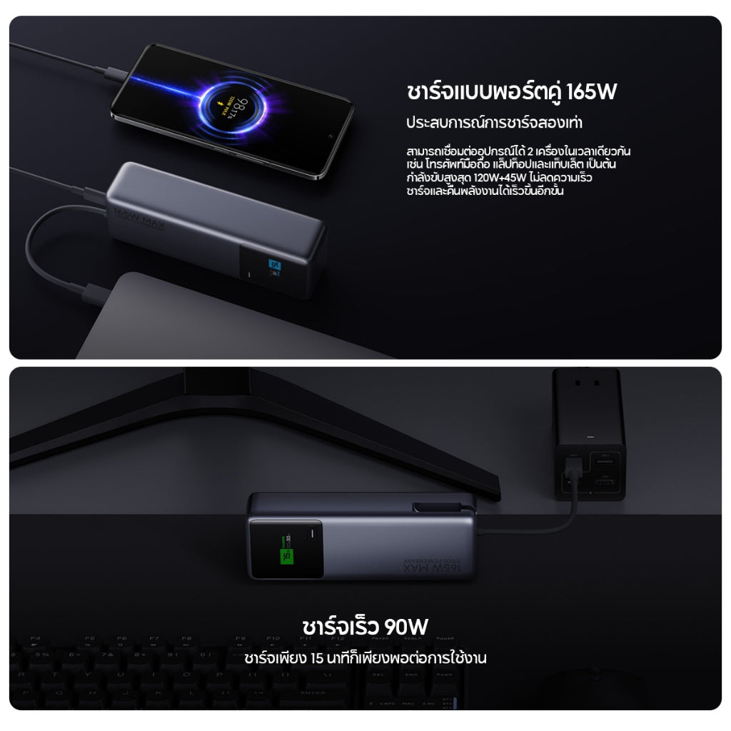 Xiaomi 120+45W Power Bank 10000 (Integrated Cable) พาวเวอร์แบงค์ แบตสำรอง เอาท์พุตสูงสุด 165W ความจุสูง 10000mAh