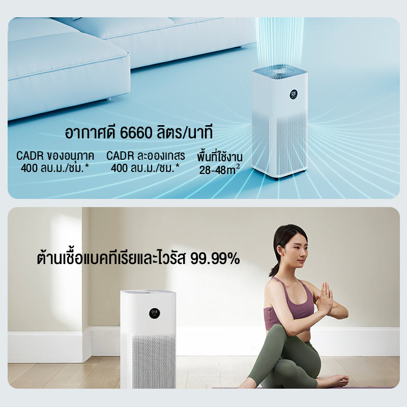 Xiaomi Mi Smart Air Purifier 4 เครื่องฟอกอากาศ กำจัดฟอร์มาลดีไฮด์/PM2.5 เหมาะพื้นที่ 28-48㎡ เสียงรบกวนต่ำ 32.1dB