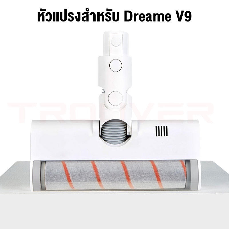 Dreame Soft Roller Nozzle Head สำหรับรุ่น V11 / V10 / V9 หัวแปรงลูกกลิ้งเครื่องดูดฝุ่น